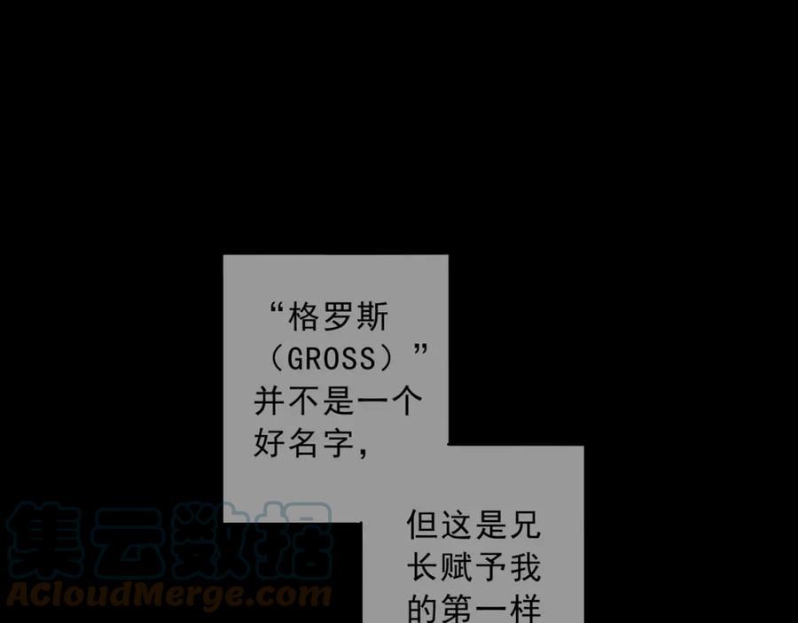 归零谱子简谱漫画,第105话 胜局5图