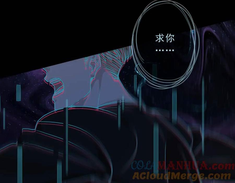 归零歌词漫画,第131话 真相5图