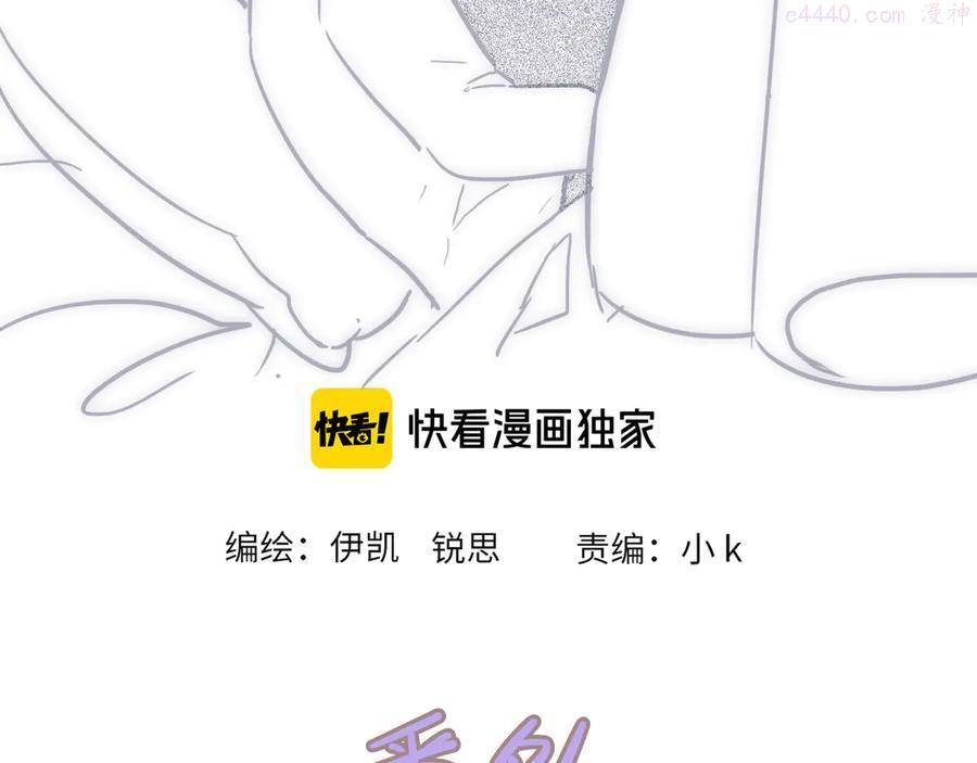 归零歌词林忆莲漫画,番外 请当我的猫！2图