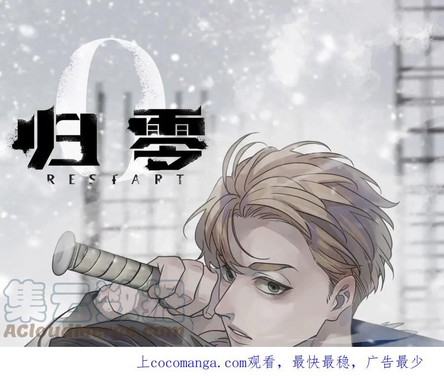 归零谱子简谱漫画,第105话 胜局1图