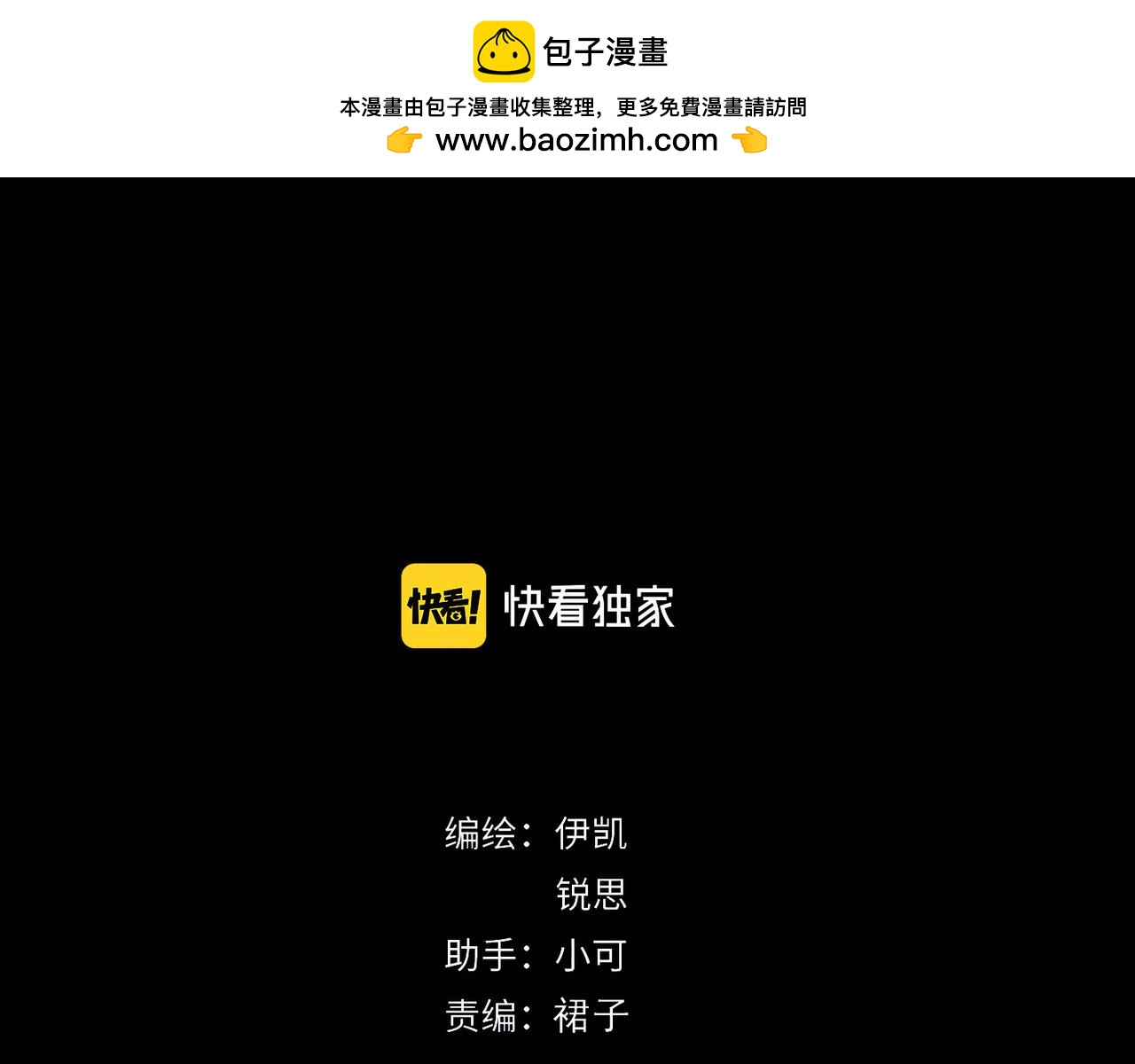 归零心态漫画,第115话 间奏1图