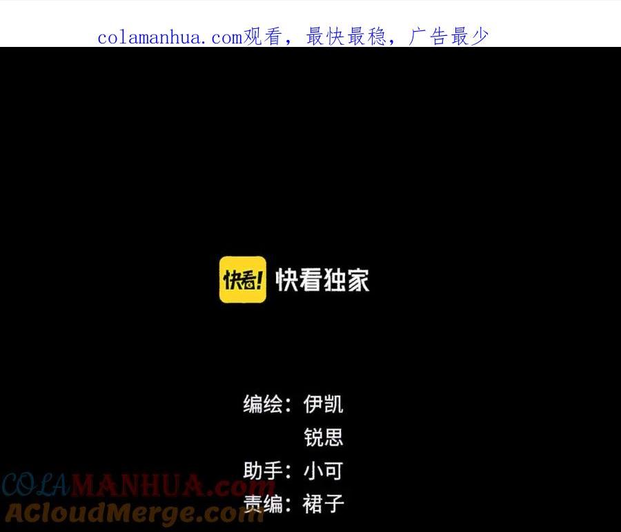 归零歌词漫画,第131话 真相1图