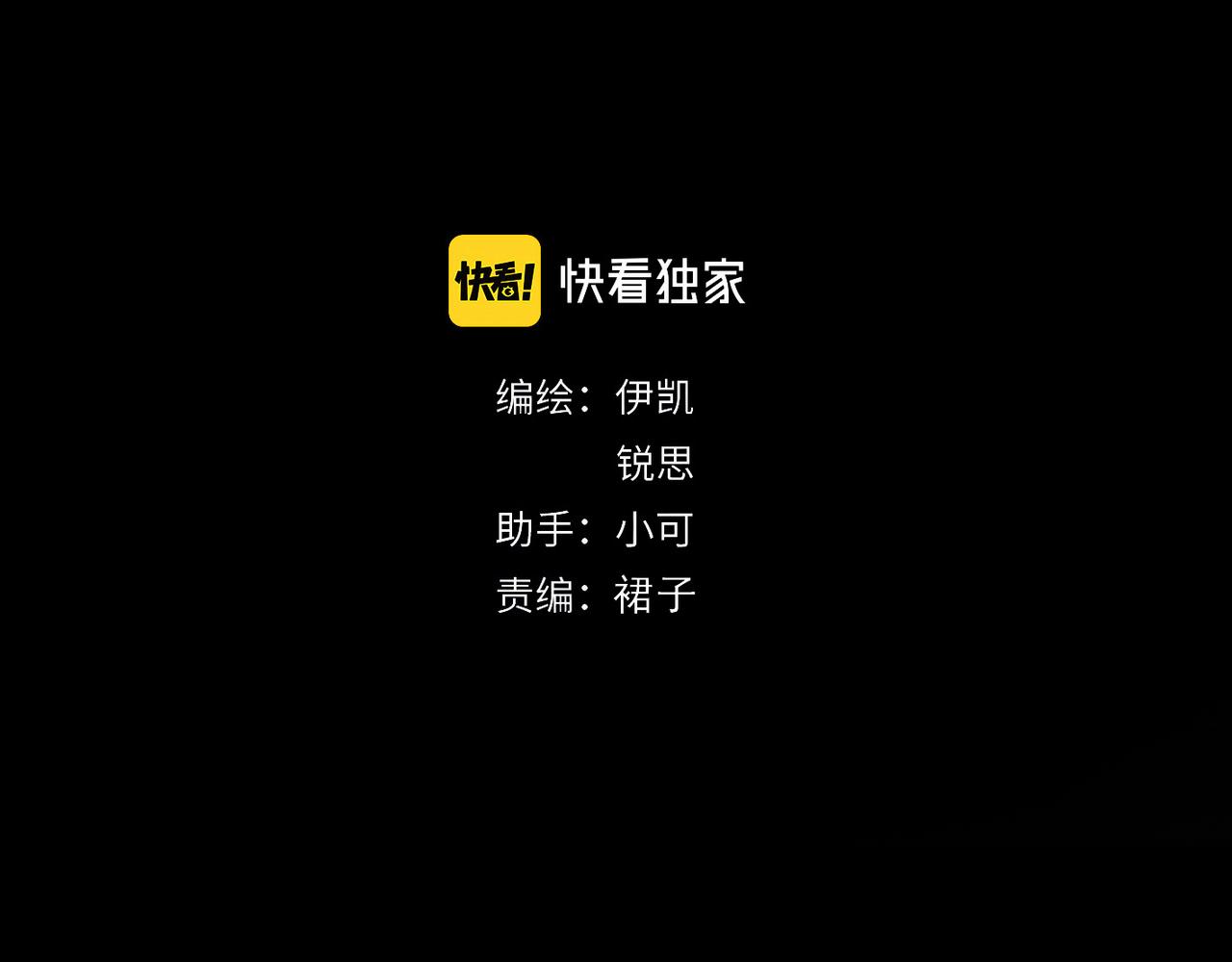 归零歌词漫画,第109话 救赎2图