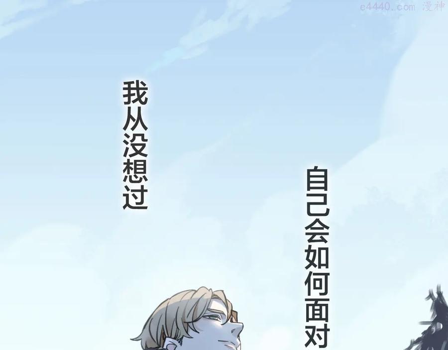 归零更新重启向上的_意思漫画,序章 命运牵引下的末世轮回之旅1图