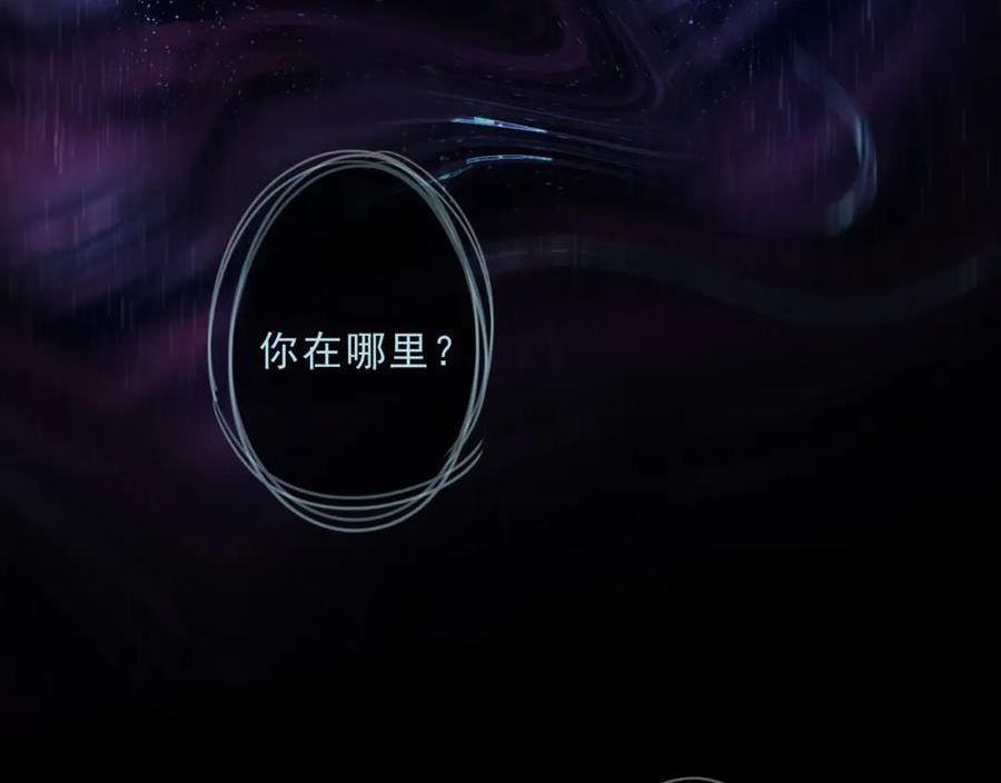 归零歌词漫画,第131话 真相4图