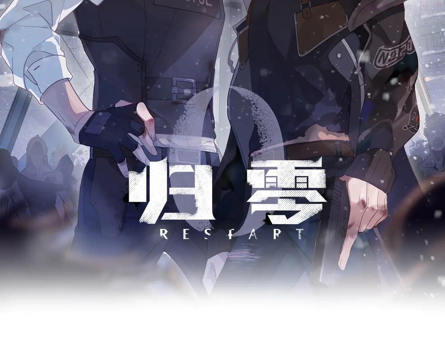归零钢琴谱漫画,第13话 遇险2图