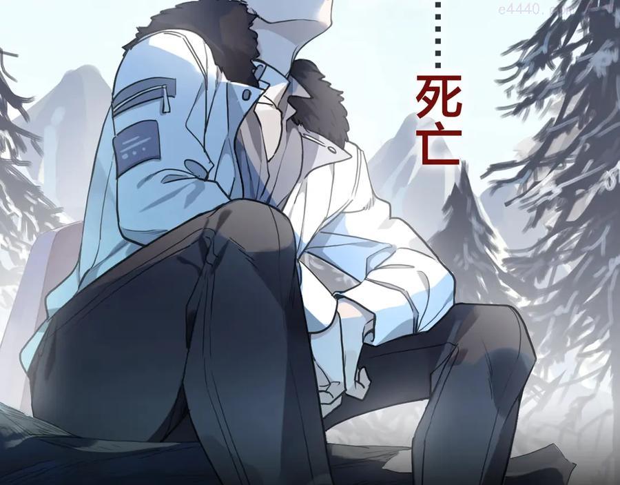 归零更新重启向上的_意思漫画,序章 命运牵引下的末世轮回之旅2图