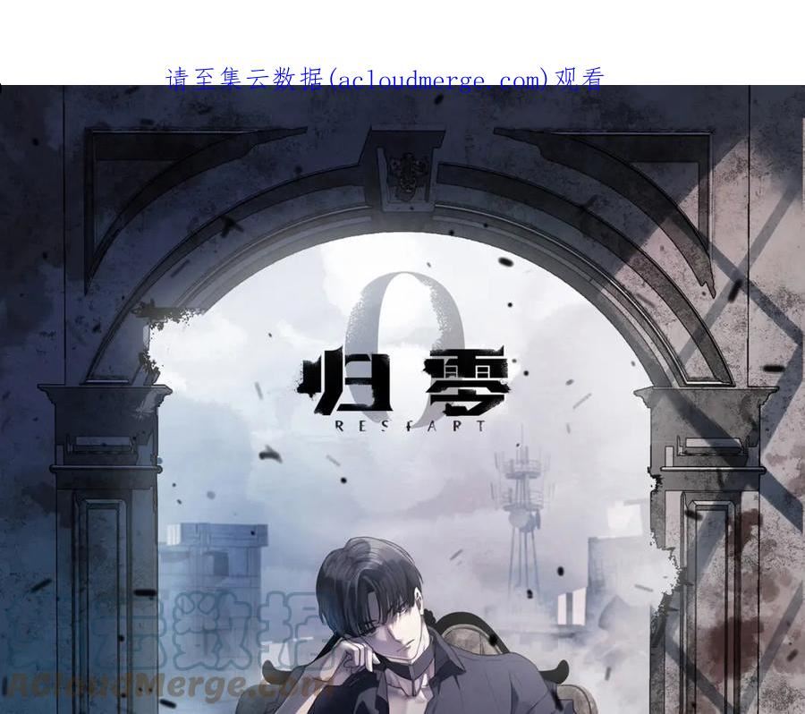 归零地免费完整版在线观看马东锡中文版漫画,第81话 怪物1图