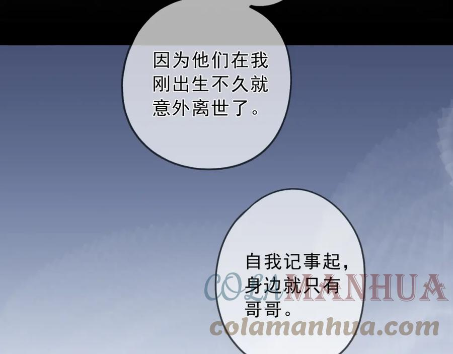归零钢琴谱漫画,第117话 过去（上）5图