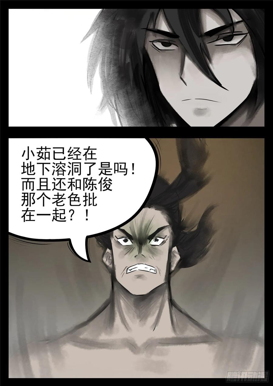 王者荣耀末日边境重制版漫画,第一百零四章 心 （下）3图