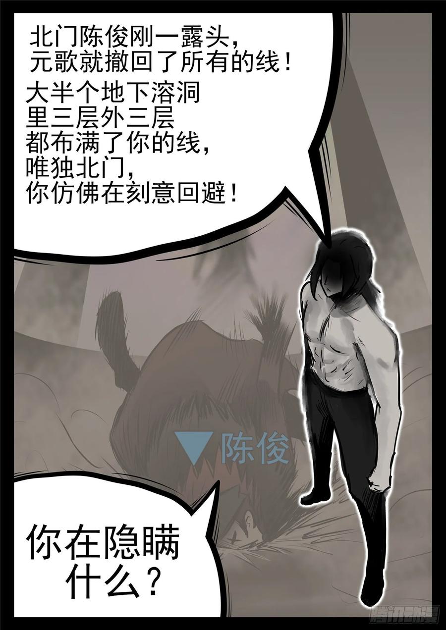 王者荣耀末日边境重制版漫画,第一百零四章 心 （下）2图