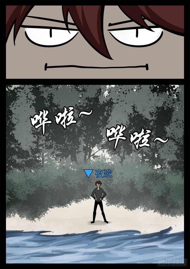 王者荣耀末日边境重制版漫画,第二百零五章 夜歌大冒险2图