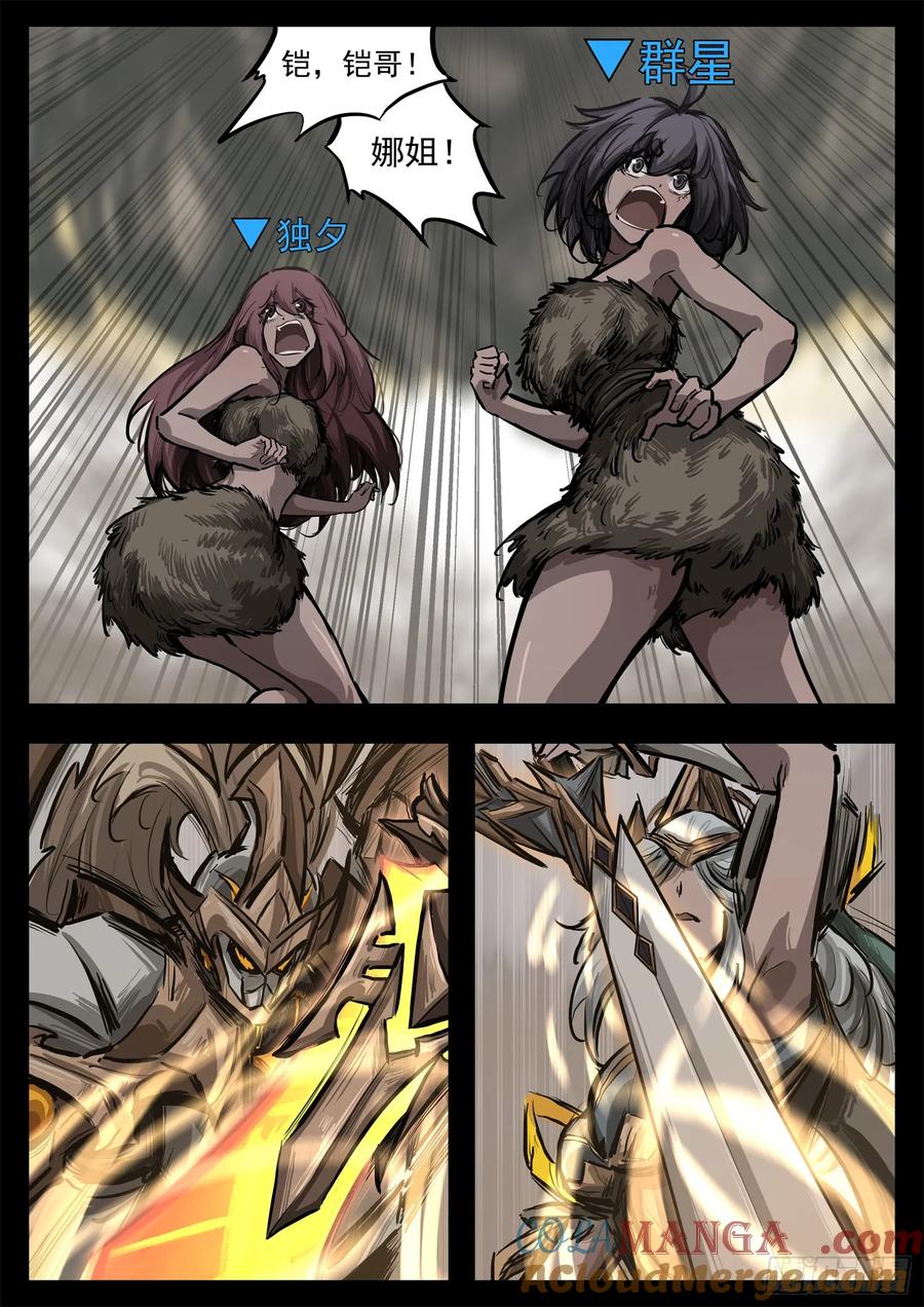 末日边境王者荣耀篇在哪里可以看漫画,第二百九十二章 不玩了5图