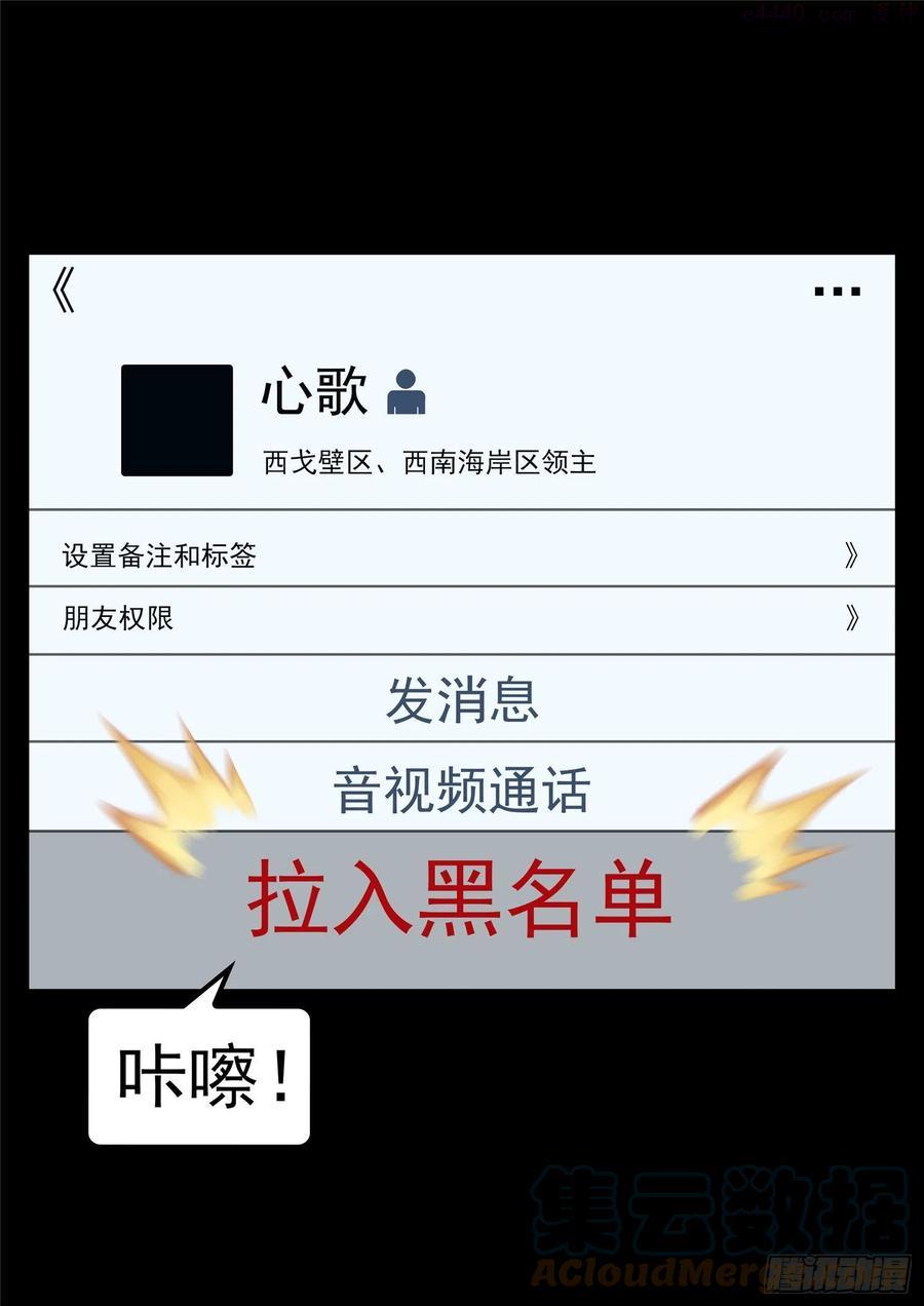 末日边境·王者荣耀篇重制版漫画,第一百六十九章 我儿心歌也还行3图