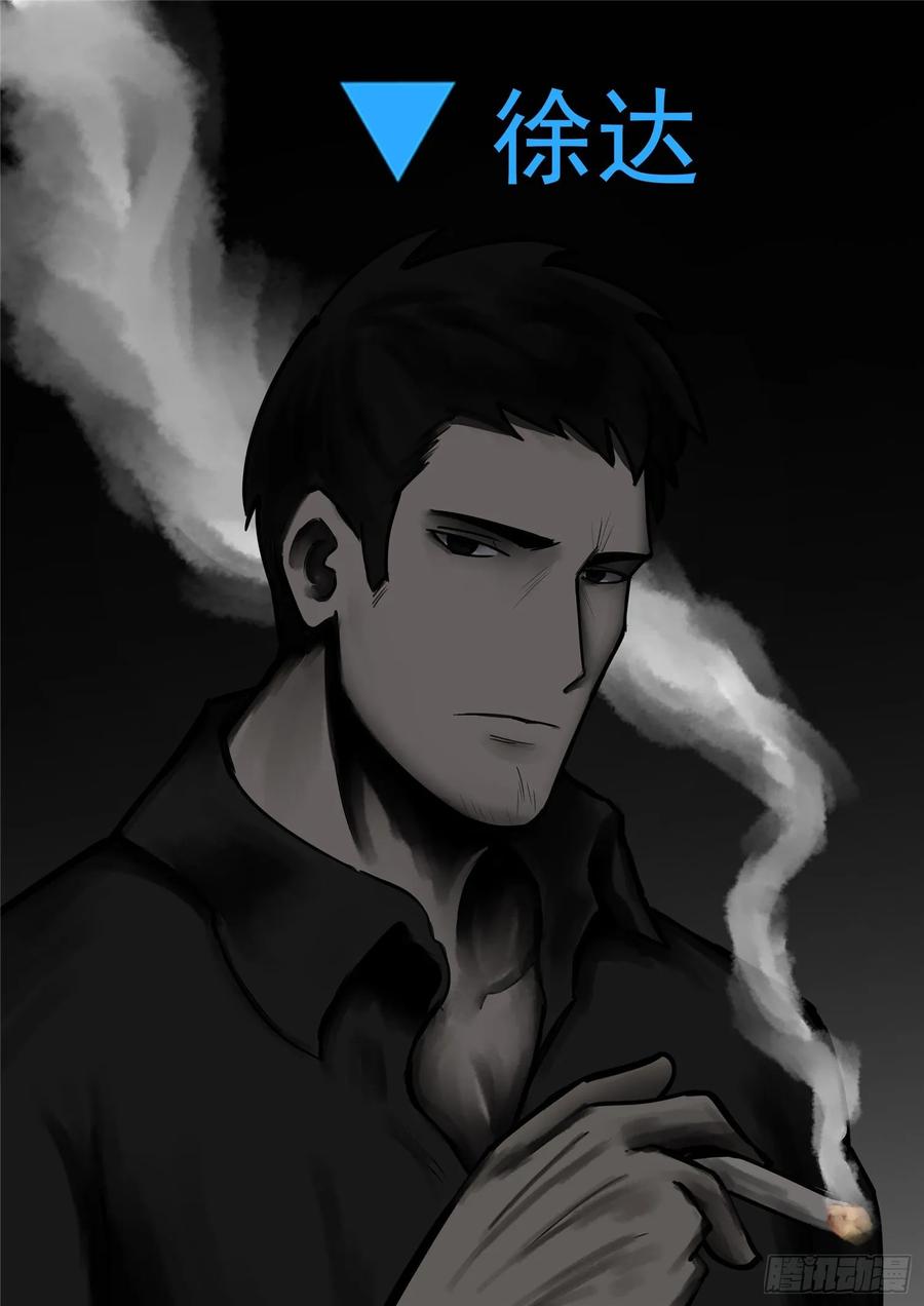 王者荣耀末日边境重制版漫画,第一百零九章 眼4图