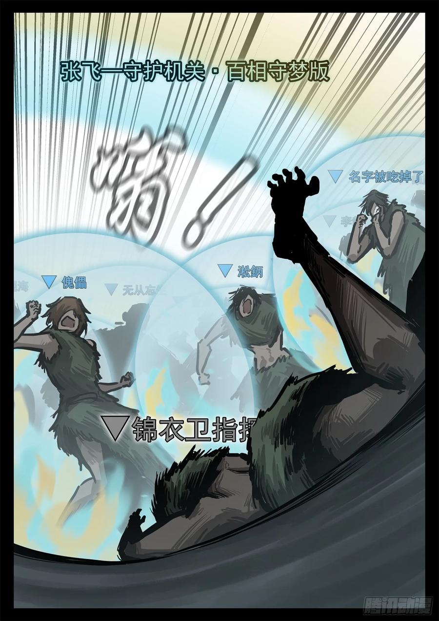 末日边界王者荣耀漫画,第二百九十八章 温尼的疑惑4图