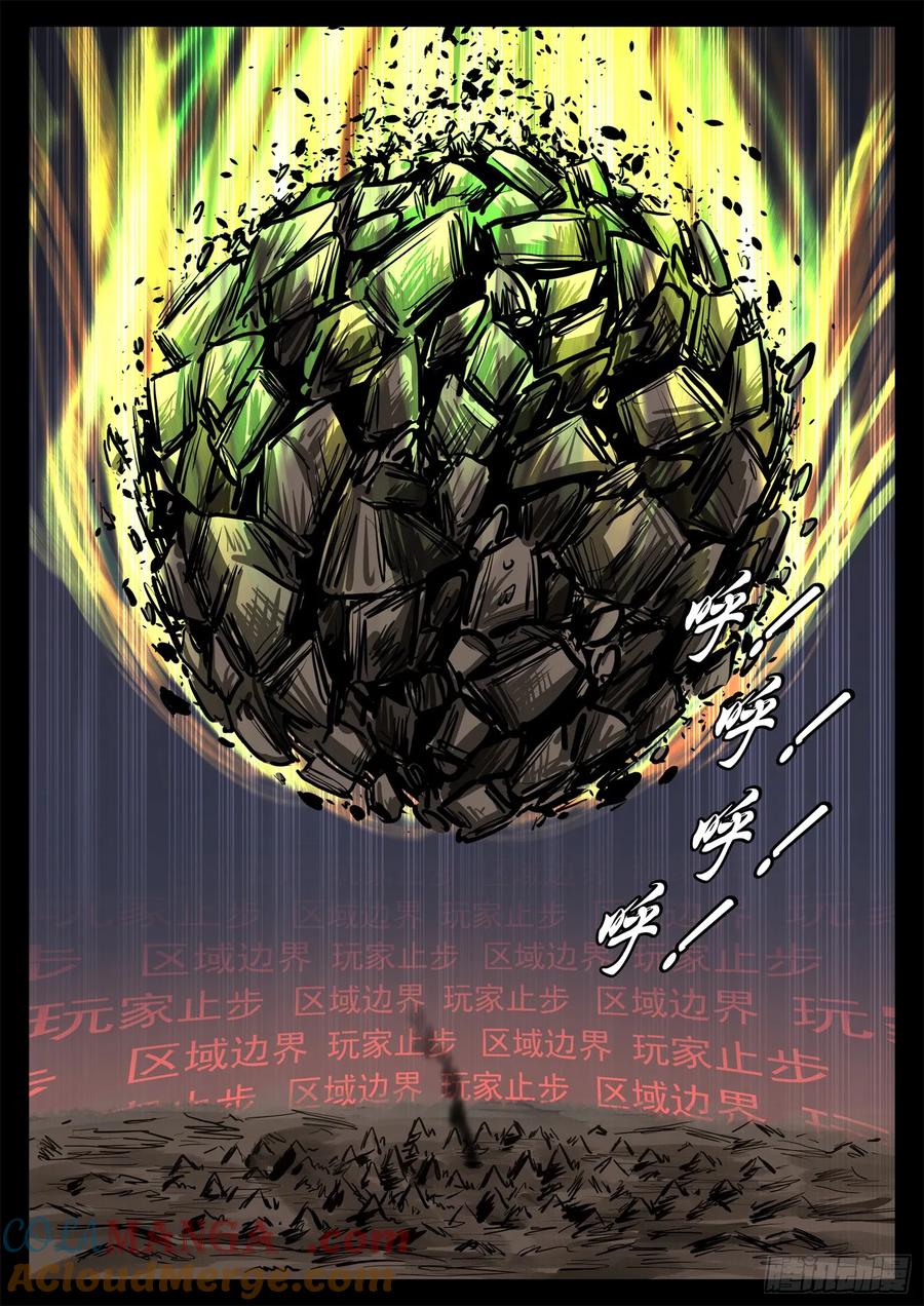 末日边境王者荣耀篇在哪里可以看漫画,第二百九十二章 不玩了3图