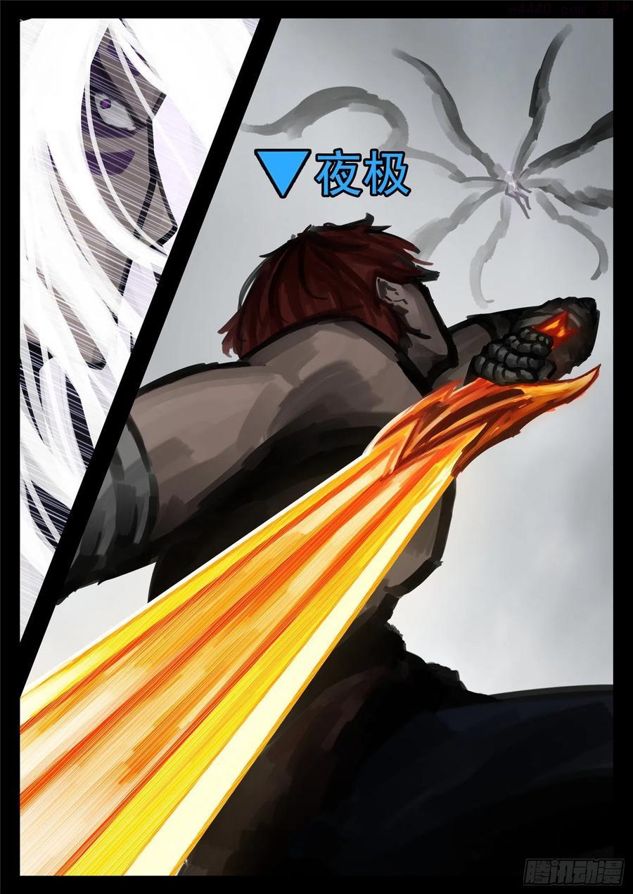 王者荣耀末日边境重制版漫画,第一百六十一章 技惊四座2图