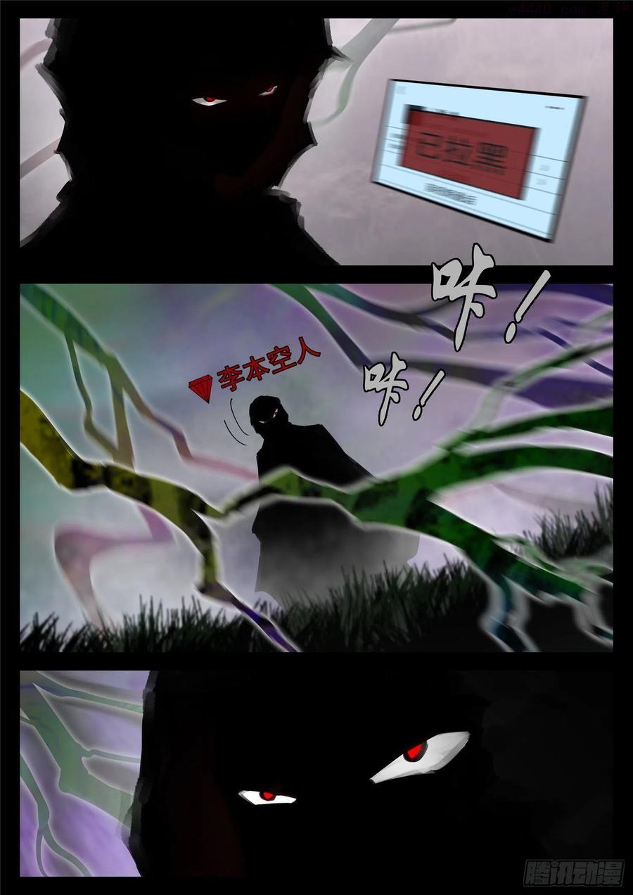 末日边境·王者荣耀篇重制版漫画,第一百六十九章 我儿心歌也还行4图