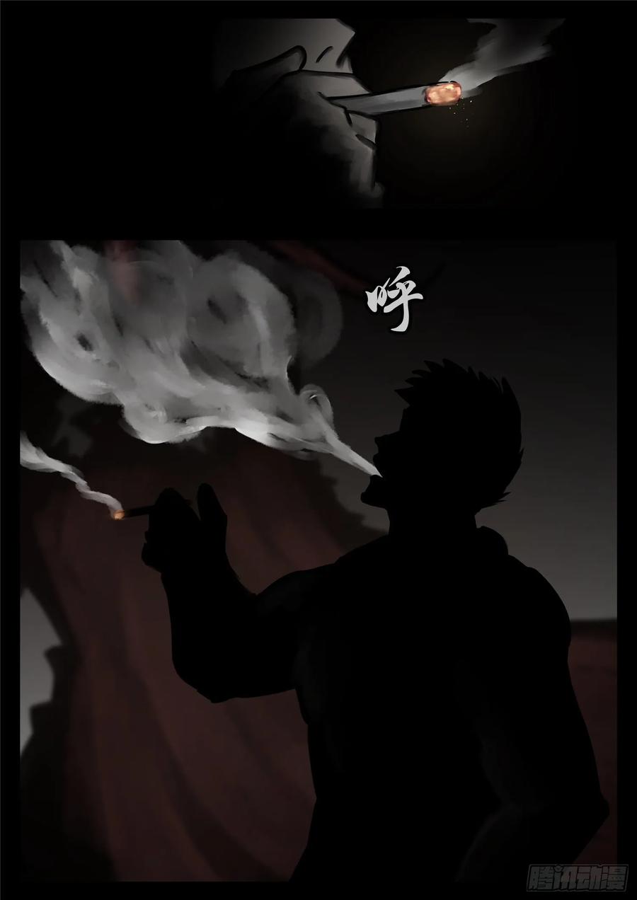 王者荣耀末日边境重制版漫画,第一百零九章 眼3图