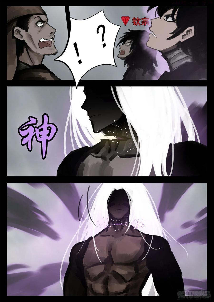 王者荣耀末日边境重制版漫画,第一百六十一章 技惊四座4图