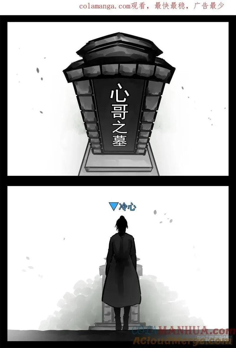 末日边境王者荣耀篇在哪里可以看漫画,第二百六十一章 竞技场1图