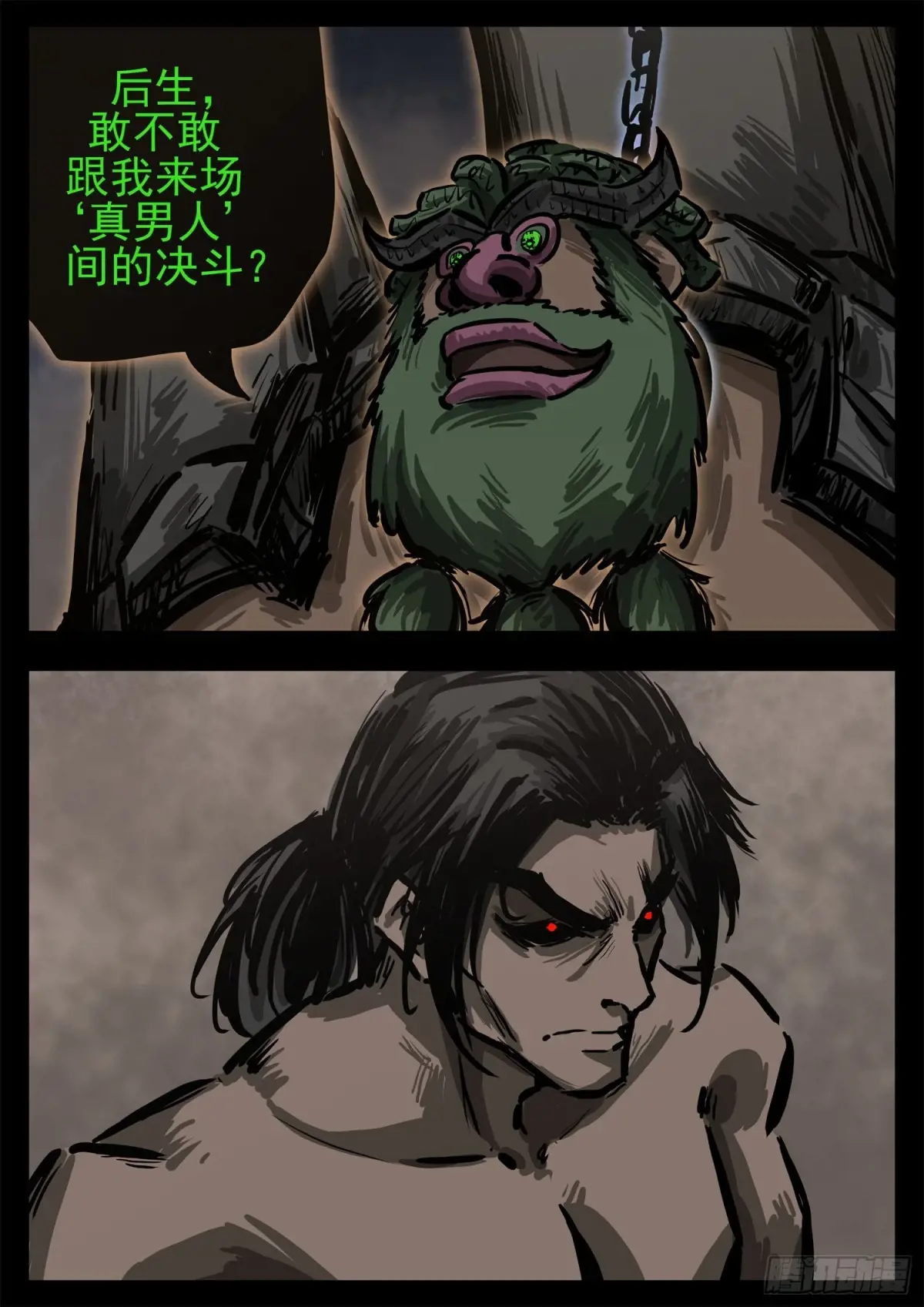 末日边境王者荣耀篇在哪里可以看漫画,第二百八十八章 吕奉先不行了2图