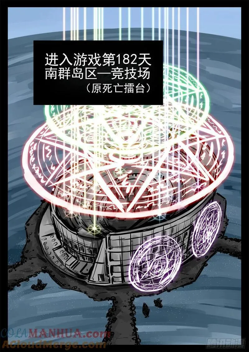 末日边境王者荣耀篇在哪里可以看漫画,第二百六十一章 竞技场5图