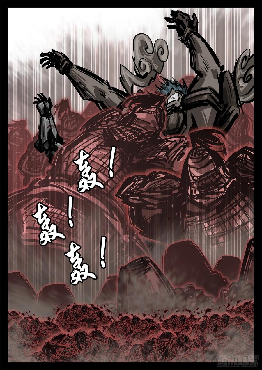 末日边界王者荣耀漫画,第二百九十七章 悲文不行啊4图