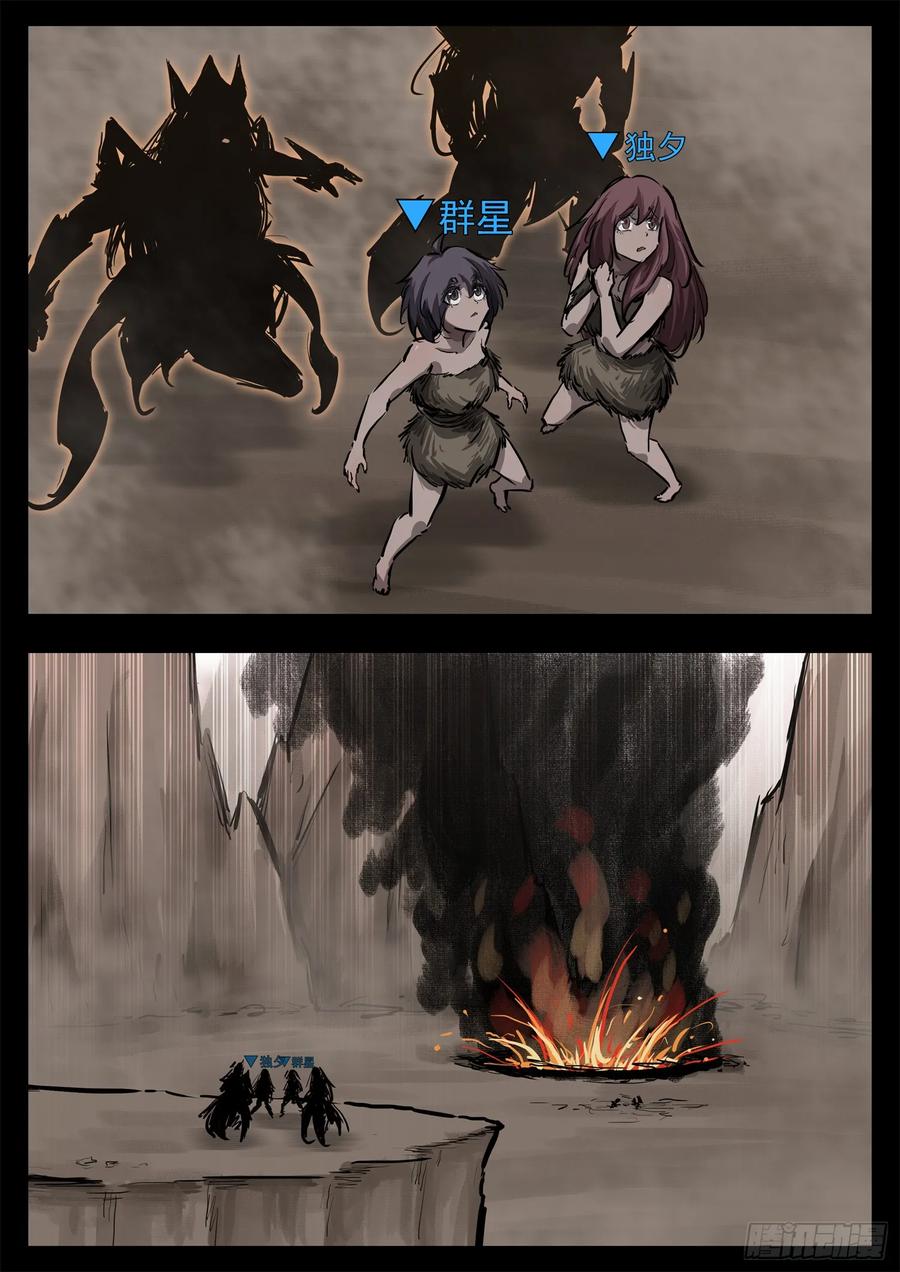 末日边境王者荣耀篇在哪里可以看漫画,第二百九十二章 不玩了2图