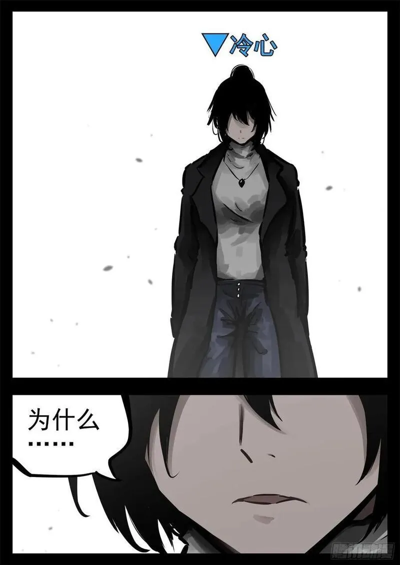 末日边境王者荣耀篇在哪里可以看漫画,第二百六十一章 竞技场2图