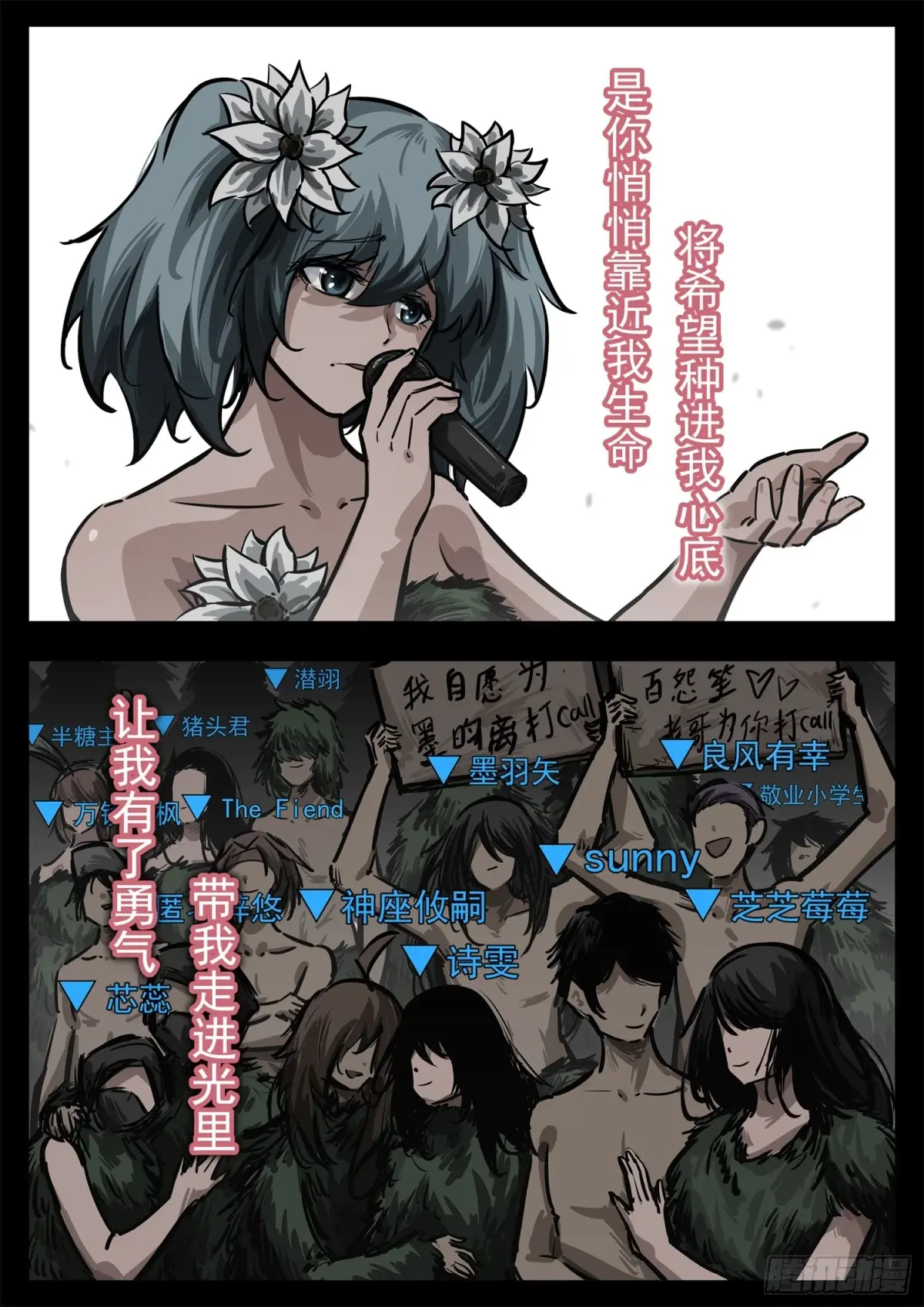 末日边界王者荣耀漫画,第二百八十五章 大意的代价5图