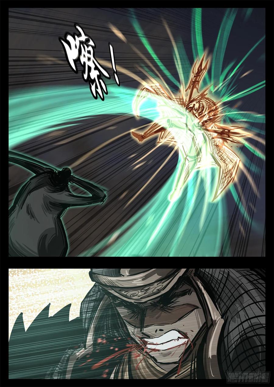 末日边境王者荣耀篇在哪里可以看漫画,第三百零八章 大恒内战2图