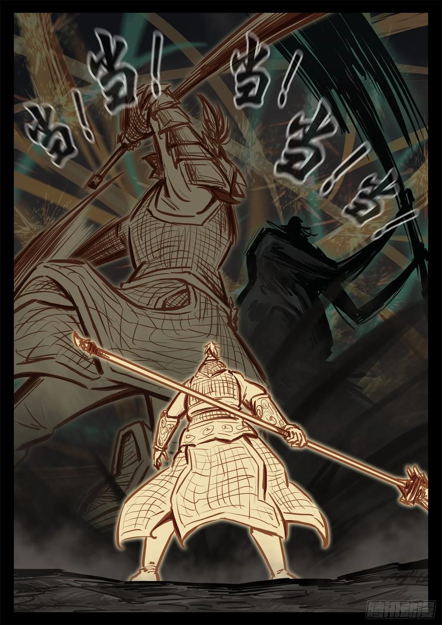 末日边境王者荣耀篇在哪里可以看漫画,第三百零八章 大恒内战4图