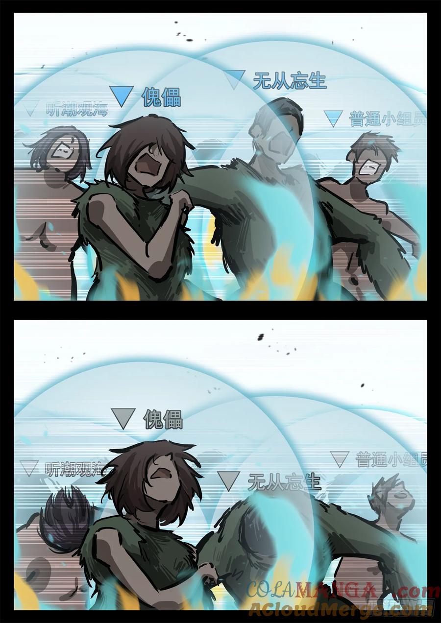 末日边界王者荣耀漫画,第二百九十八章 温尼的疑惑5图