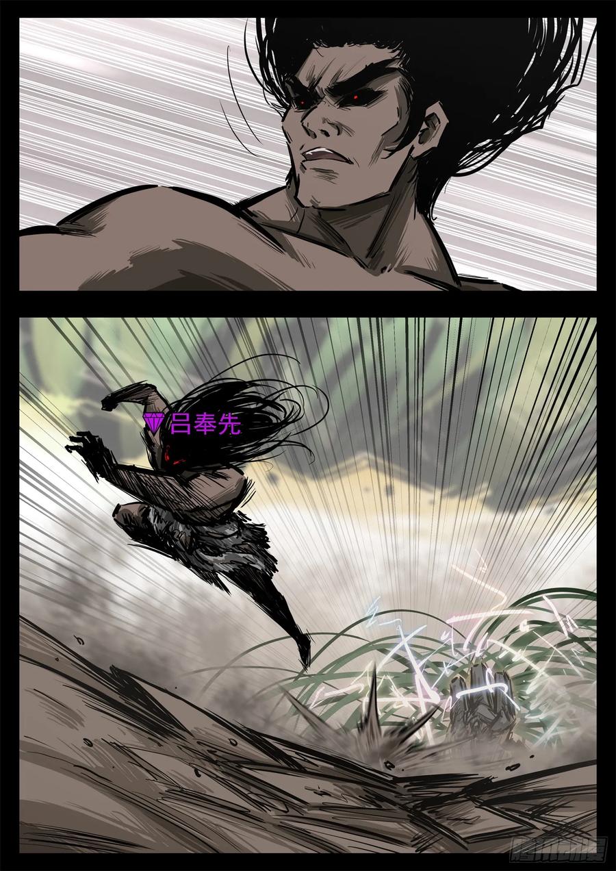 末日边境王者荣耀篇在哪里可以看漫画,第二百九十二章 不玩了4图