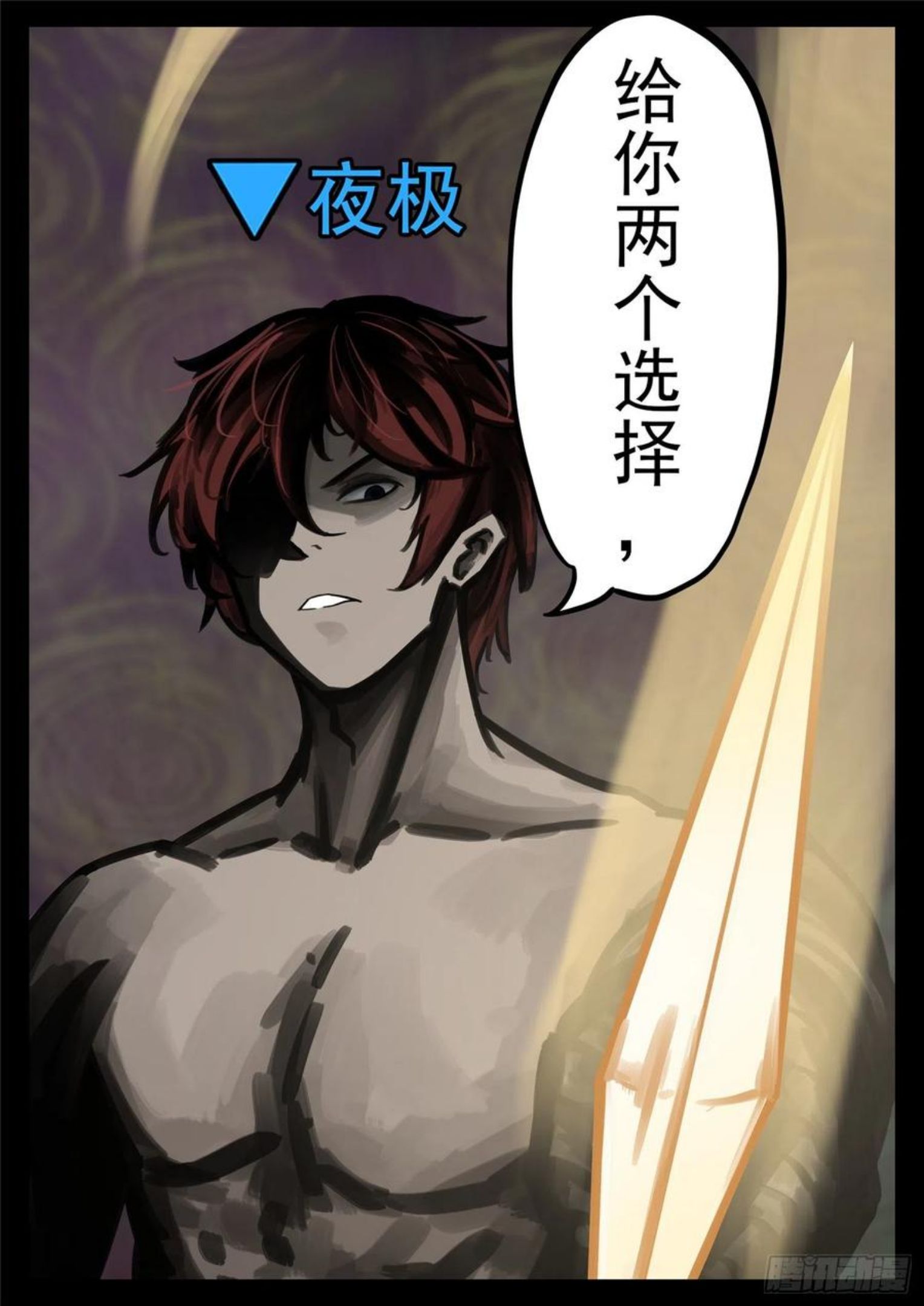 王者荣耀末日边境重制版漫画,第一百七十八章 围剿2图
