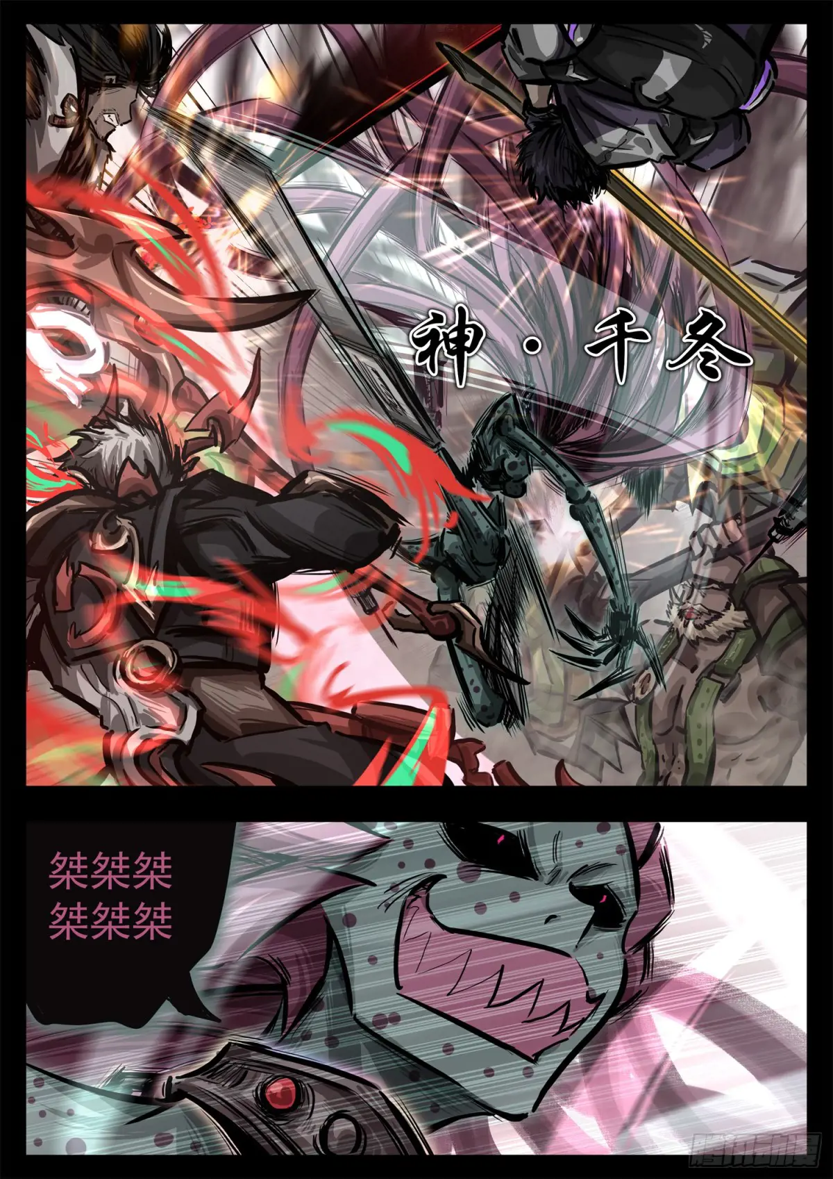 末日边界王者荣耀漫画,第二百八十六章 时刻准备着3图