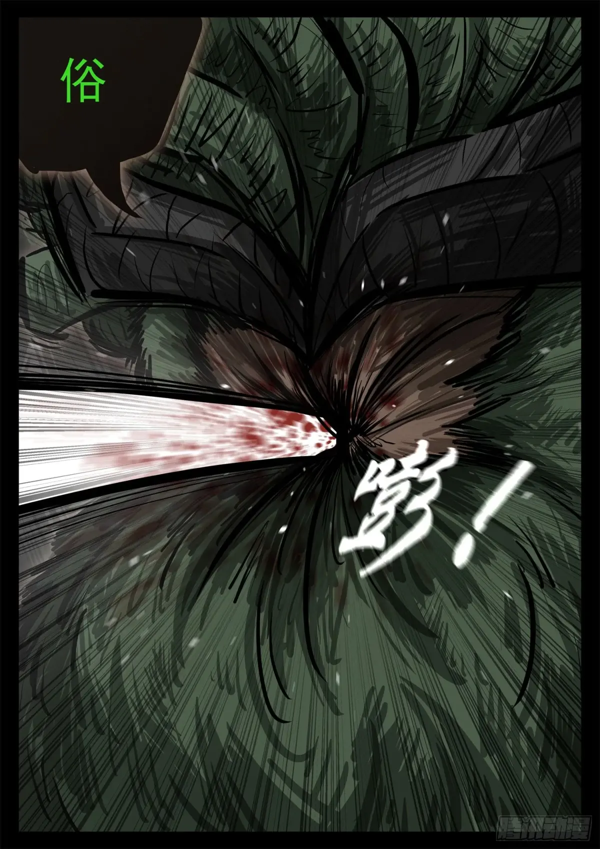 末日边境王者荣耀篇在哪里可以看漫画,第二百八十八章 吕奉先不行了5图
