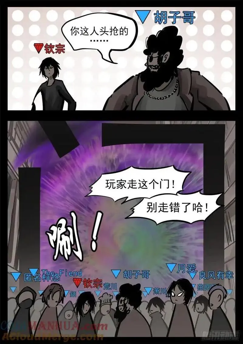 末日边界王者荣耀漫画,第二百六十七章 全员聚齐3图