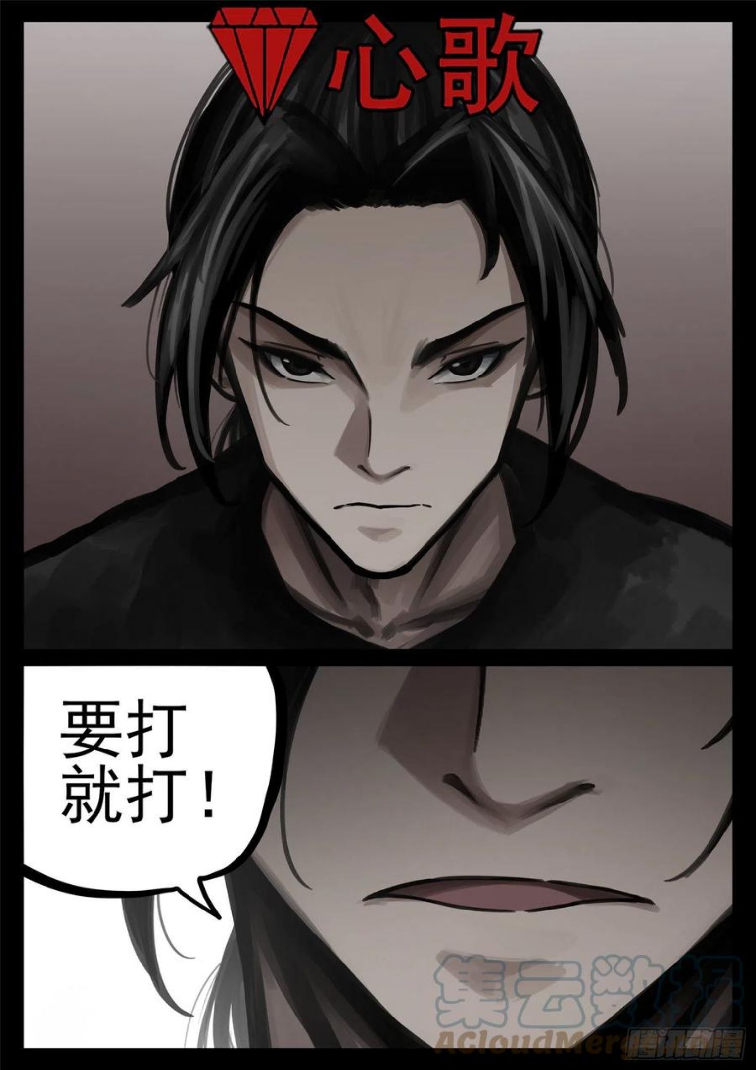 王者荣耀末日边境重制版漫画,第一百七十八章 围剿4图