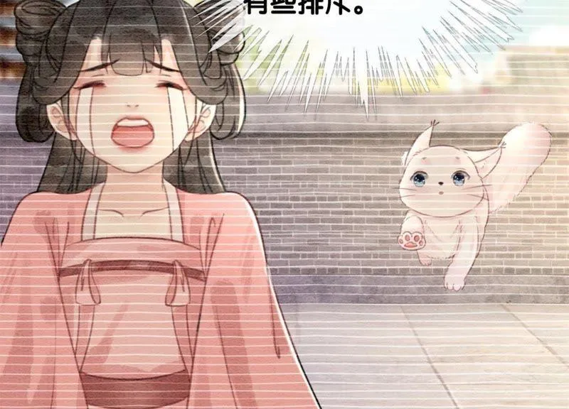 朝堂有妖气漫画免费漫画,第29话 秘密组织的工作2图