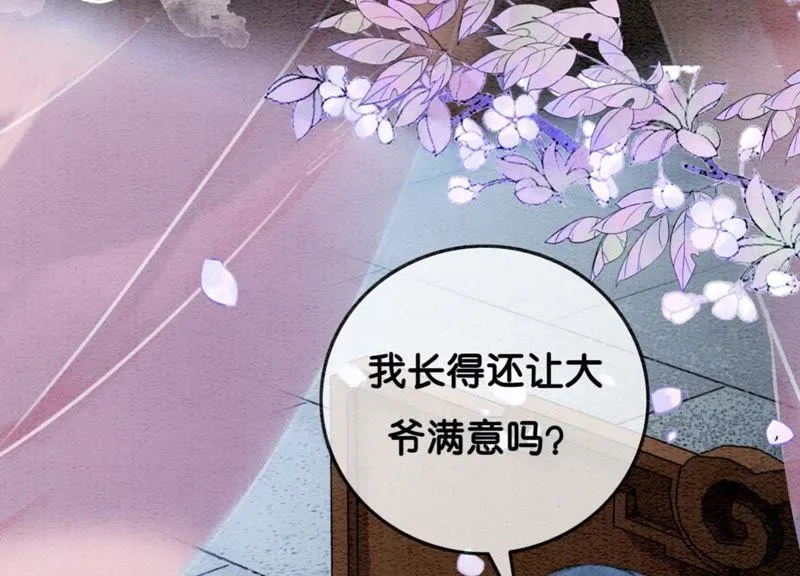 朝堂有妖气漫画,第34话 公子的计划3图
