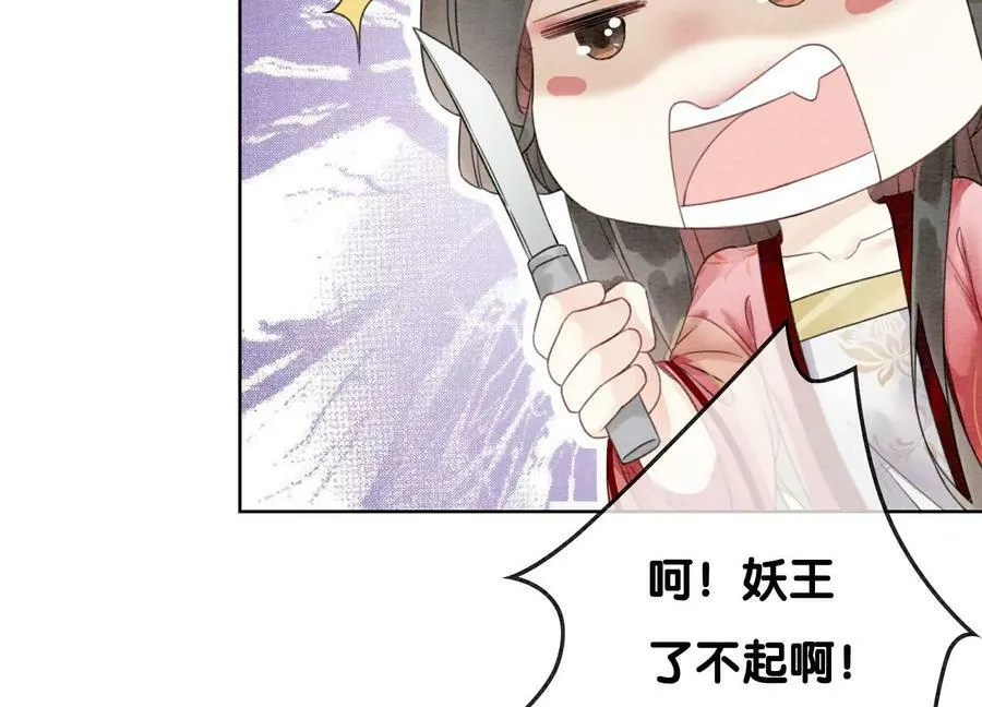 朝堂有妖气小说叫什么名字漫画,第131话 离开的原因4图