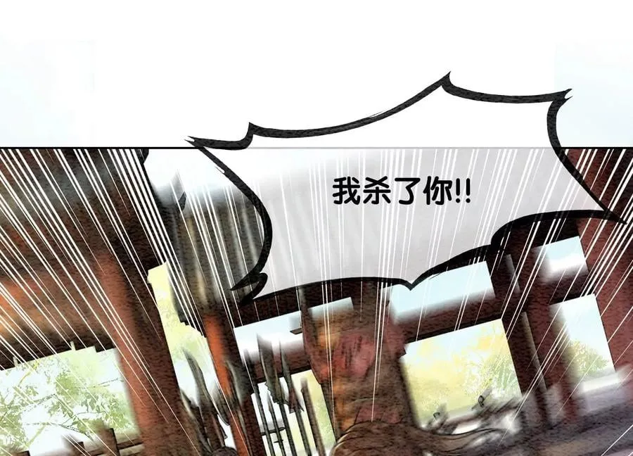 朝堂有妖气全集免费观看漫画,第103话 回忆过去3图