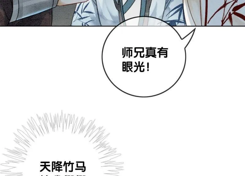 朝堂有妖气漫画免费下拉式全集漫画,第33话 梦里有美男3图