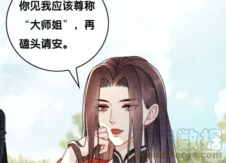 朝堂有妖气动画漫画,第100话 太行师门遭遇变故4图