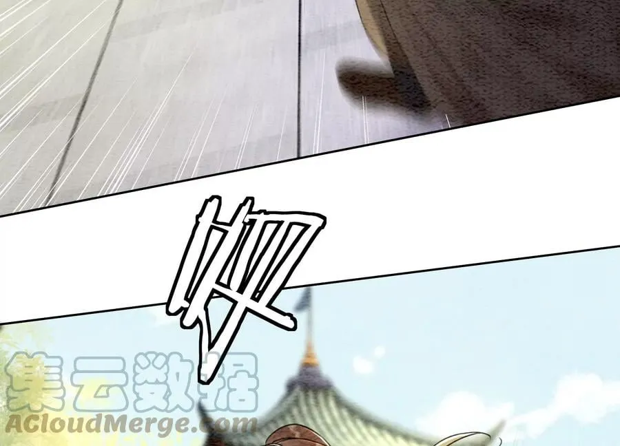 朝堂有妖气全集免费观看漫画,第103话 回忆过去5图