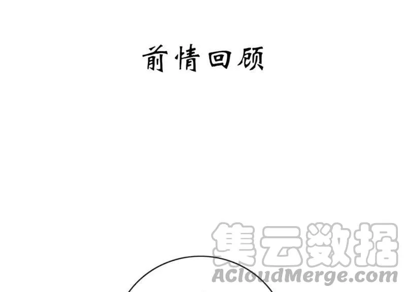 朝堂有妖气漫画漫画,第7话 人类之光庄子衿1图