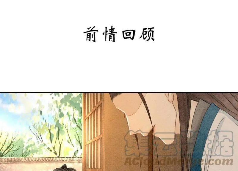 朝堂有妖气小说叫什么名字漫画,第41话 点睛1图